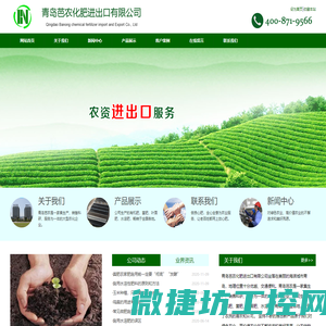 青岛芭农化肥进出口有限公司