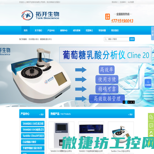 细胞治疗质控系统