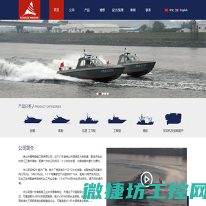 佛山市晨希船舶工程有限公司