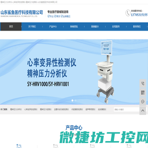 精神压力分析仪