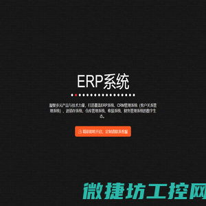 千博企业管理软件