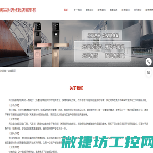 那曲附近修锁店哪里有
