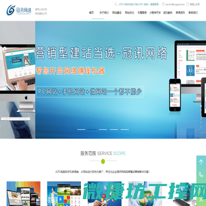 长沙网站建设