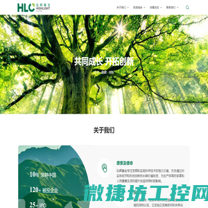 弘晖基金