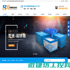 周转箱