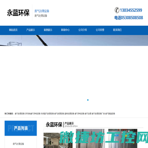 养猪场废气废水处理设备