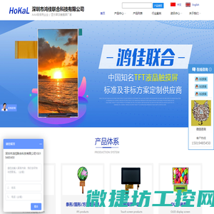 IPS液晶屏,TFT液晶屏,液晶屏定制,触摸屏定制,液晶屏显示模块,深圳液晶屏厂家