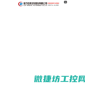程力威应急装备制造