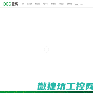 DGG登高电气