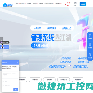 固定资产管理系统,rfid仓库管理系统,物资管理系统软件