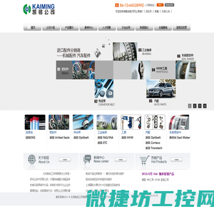 北京凯铭工贸有限责任公司