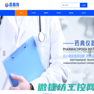 天津嘉鑫海机械设备有限公司