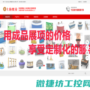 科技馆展品