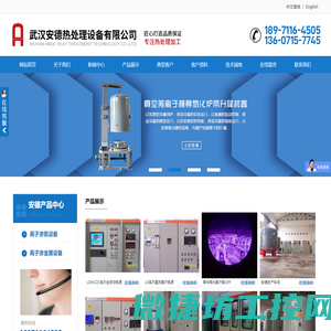 武汉离子渗氮炉