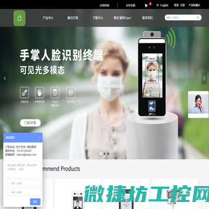 ZKTeco北京中控智慧科技发展有限公司官网