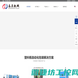称重测漏一体机,东莞打包机,自动空瓶堆垛机,拆垛机订做