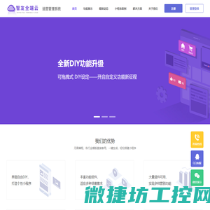 智友全端云