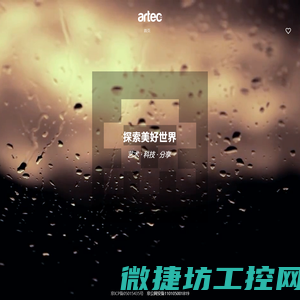 阿泰艺科