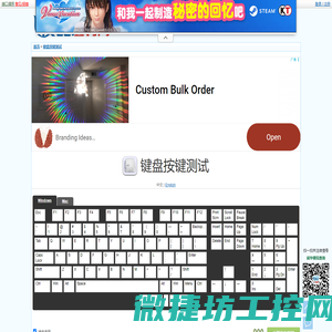 键盘按键测试在线
