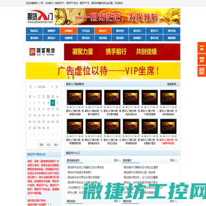期货入门网