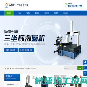 万濠投影仪