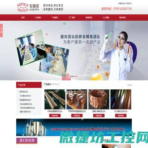 深圳市安迪发科技有限公司