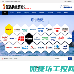 宁波变频器维修