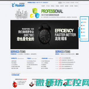 蚌埠网站建设