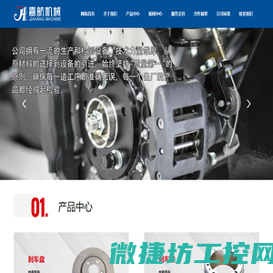 烟台嘉航机械科技有限公司