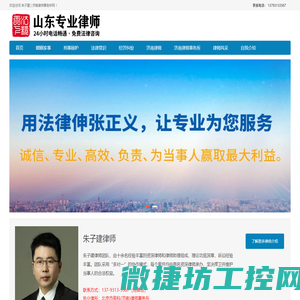 济南律师事务所