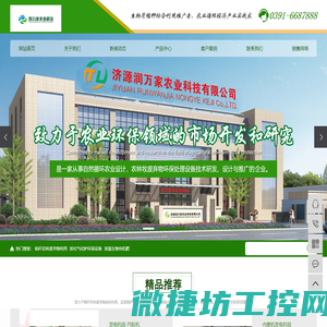 秸秆农林废弃物利用