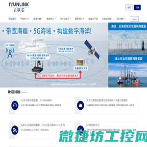 深圳市云联芯科技有限公司