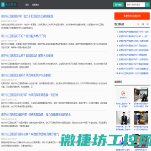 热点资讯网