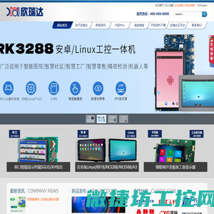深圳市欣瑞达信息技术有限公司