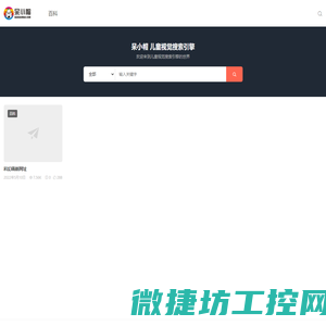 呆小帽