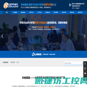 大型模具