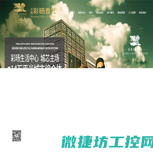 丰隆·彩旸香江