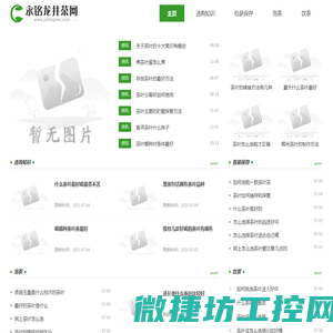 永铭龙井茶网