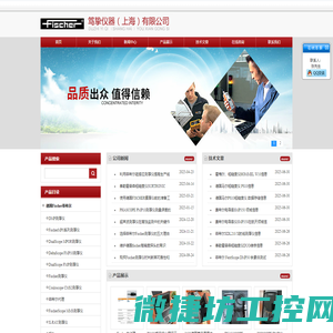 德国Fischer,Fischer测厚仪,Fischer代理,Fischer膜厚仪