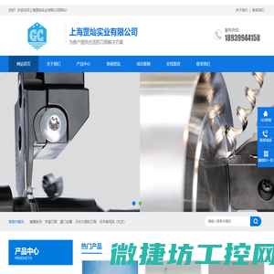 上海罡灿实业有限公司