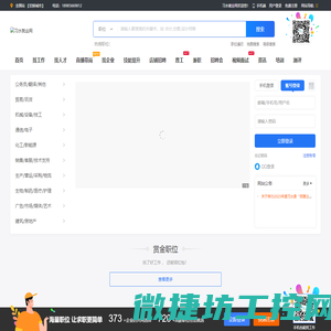 习水就业网