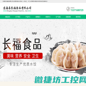 连云港水饺厂家