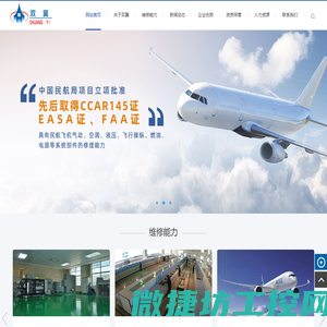 芜湖双翼航空装备科技有限公司
