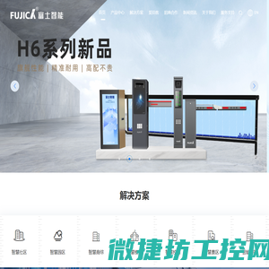 智能停车管理系统