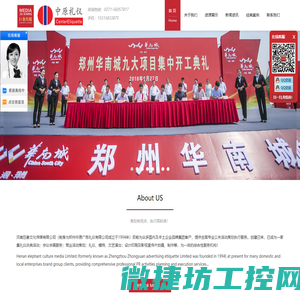 郑州礼仪庆典公司