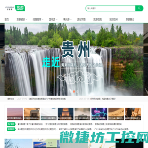 乐游网