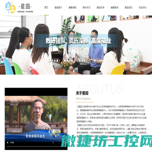 语言康复