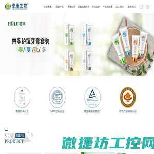 浙江泰康生物科技有限公司