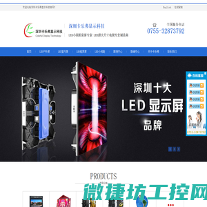 深圳CLF显示