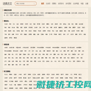 诗典古文分享